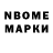Марки N-bome 1500мкг Sammy Gonzales