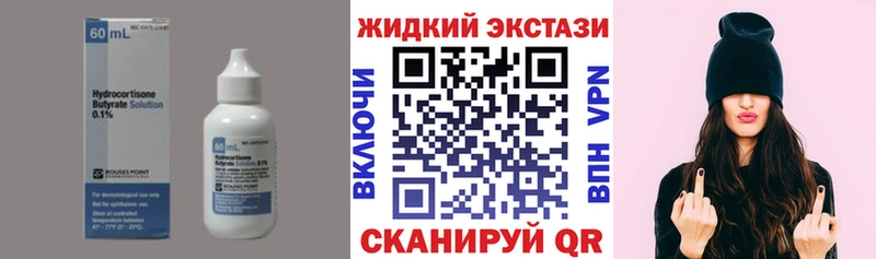 Бутират жидкий экстази  ссылка на мегу сайт  Ясный 