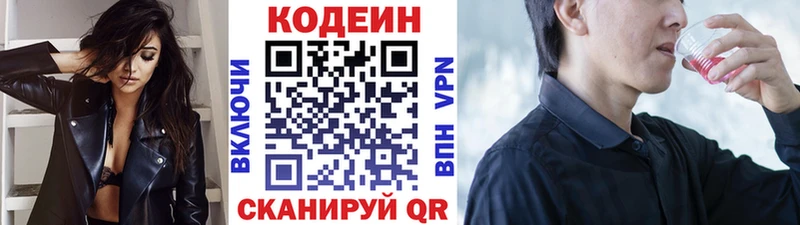 Кодеиновый сироп Lean Purple Drank  Ясный 