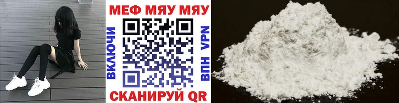 МЯУ-МЯУ мука  Ясный 