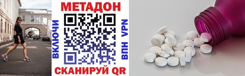 Метадон кристалл  Ясный 